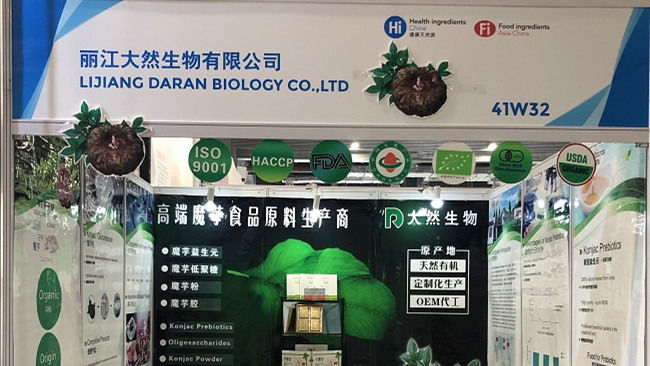 第二十一屆健康天然原料、食品配料中國(guó)展（Hi & Fi Asia-China）圓滿結(jié)束